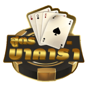 สูตรบาคาร่า 123over ใช้ได้จริง